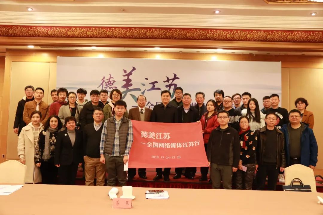 让诚信江苏大厦拔地而起！“德美江苏”全国网络媒体行在宁启动