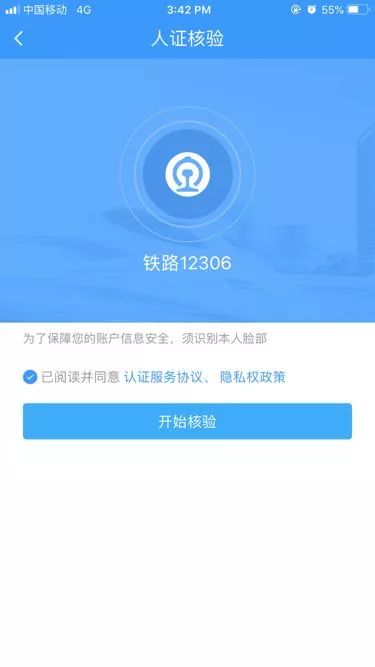 12306系统全面上线候补购票功能 (12306候补购票自动捡漏)