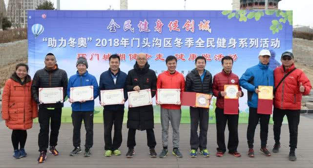 北京门头沟社区首届“半马”比赛开跑