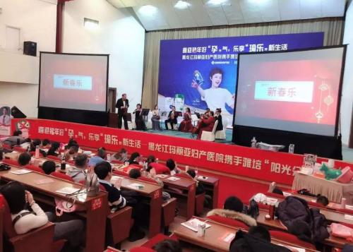 喜迎猪年好“孕”气，乐享“瑜乐”新生活，黑龙江玛丽亚妇产医院“阳光分娩”特别活动精彩回顾