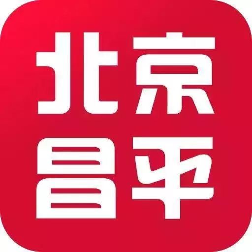 超方便！昌平人以后遇到困难就找TA，好使