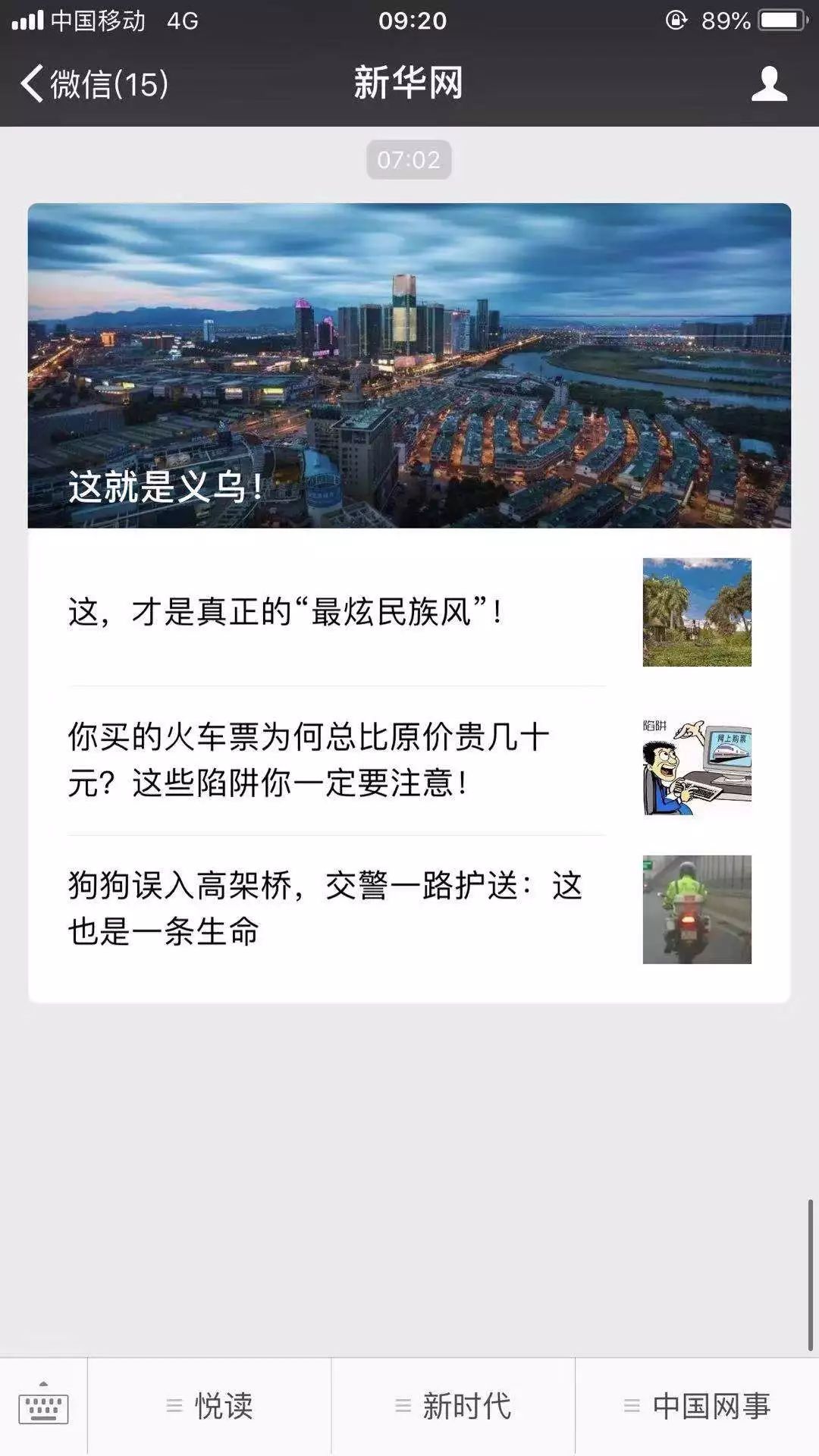 义乌新华社今日新闻,这就是义乌完整视频