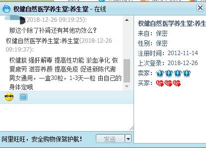 权健奇葩产品京东淘宝在售:壮阳糖、石墨烯卫生巾、五行锅、八卦仪……(图)
