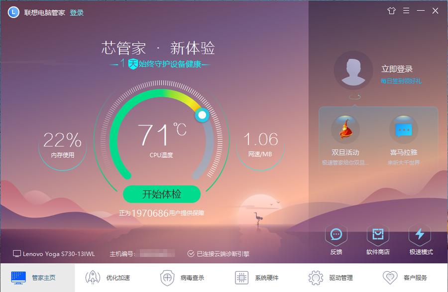 联想yogas730测评,联想yoga630评测