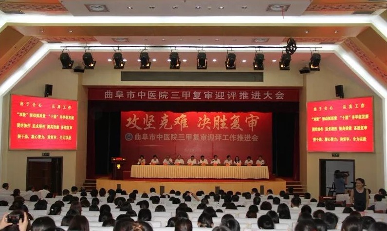 曲阜市中医院三甲,曲阜市中医院最好的中医