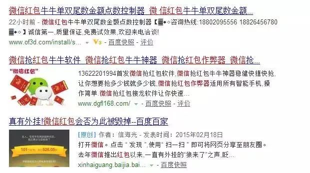 微信抢红包违法吗怎么判刑,微信抢红包撞车判刑案例