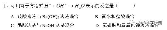 高三离子方程式书写步骤,书写离子方程式练习题