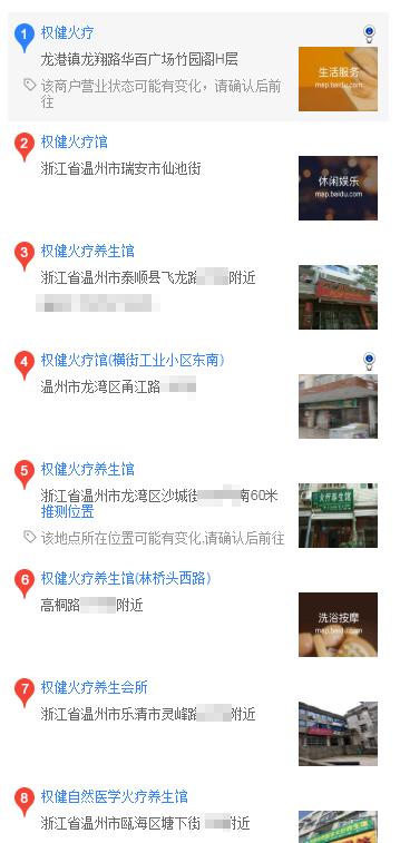 权健火疗致人死亡事件,权健火疗事故处理结果