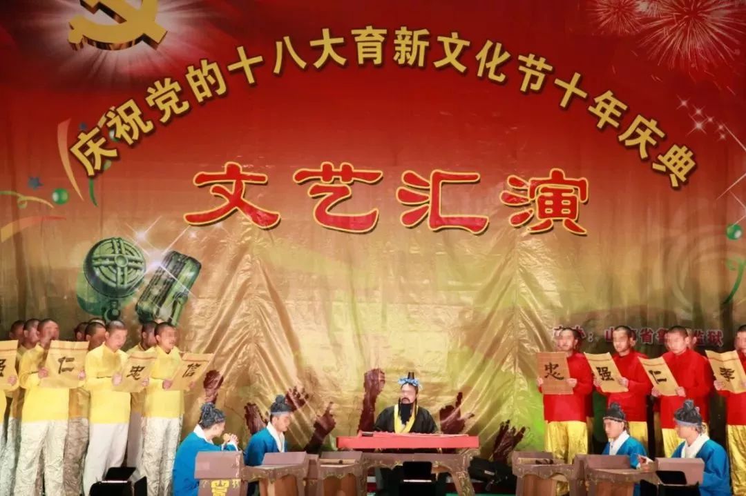 改革开放四十年监狱系统,监狱纪念改革40周年图片