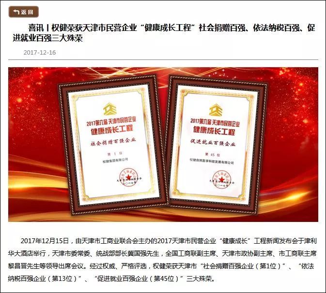 权健老总犯啥罪了,权健老总的现状