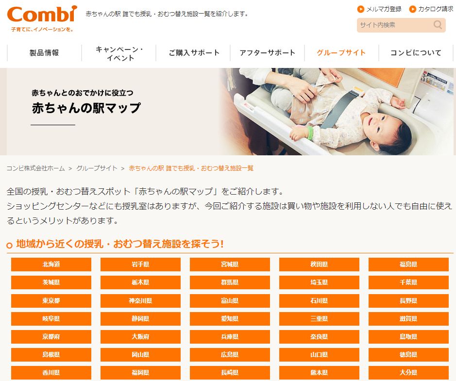 看完日本逆天母婴室，中国妈妈不淡定了：到底是我们矫情，还是本来就太将就？