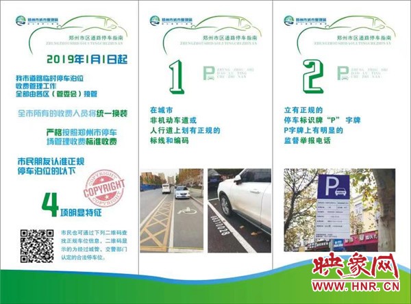 郑州正式启用新号牌,郑州新号牌公布