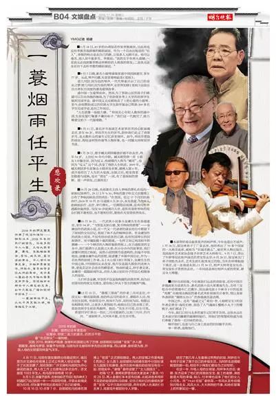 烟台晚报最新视频,烟台晚报大小新闻