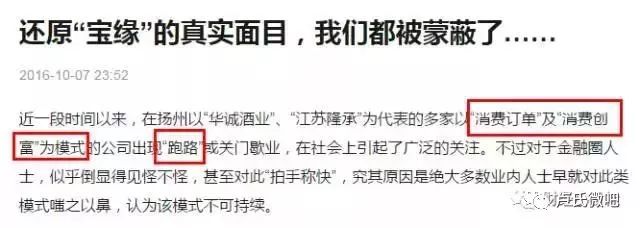 公安部曝光最新传销名单,公安提醒各类传销诈骗