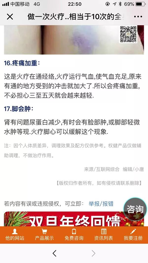 笑喷！中医专家一句话点评权健火疗：和毛巾热敷没有区别