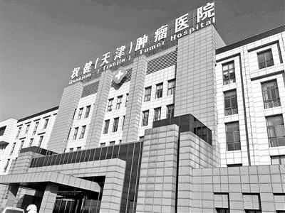 舆论旋涡中的权健集团：医院装修不像医院更像宾馆