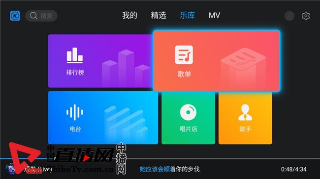 当贝酷狗音乐tv版v1.0.0安卓版,酷狗音乐TV版改版了吗