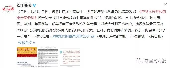 凉凉一个月赚多少钱,个人代购微商违法吗