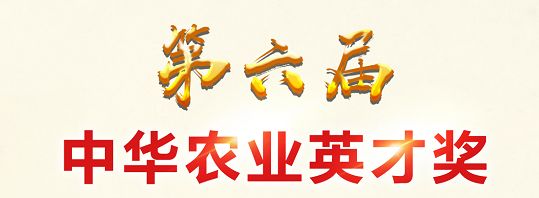 中国农业大学沈建忠团队,中国农业大学沈建忠院士2018