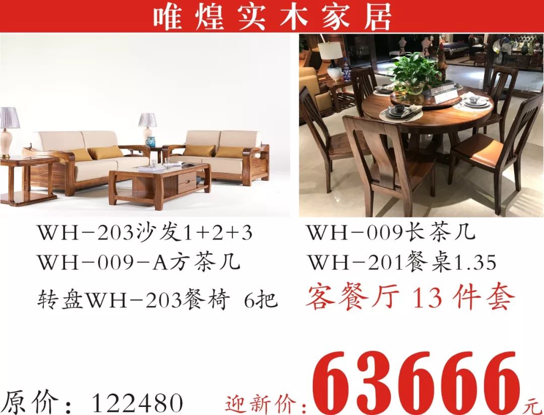 年中大促家具活动,年终家具大促来袭