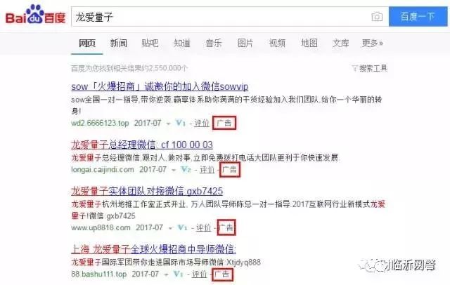 2018传销骗局最全名单,最新涉传销名单