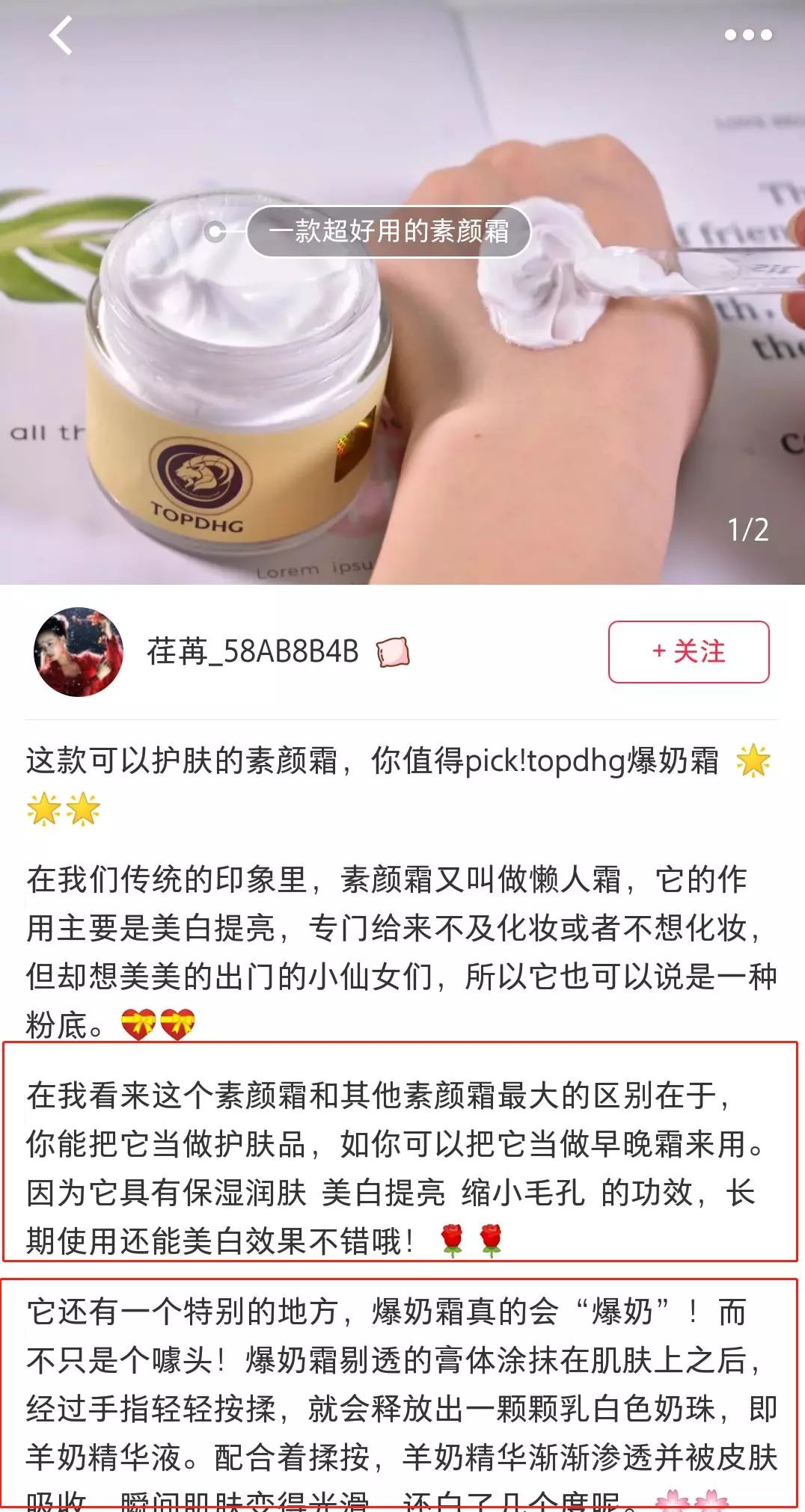 一抹裸妆感懒人素颜霜,极致光感裸妆素颜霜