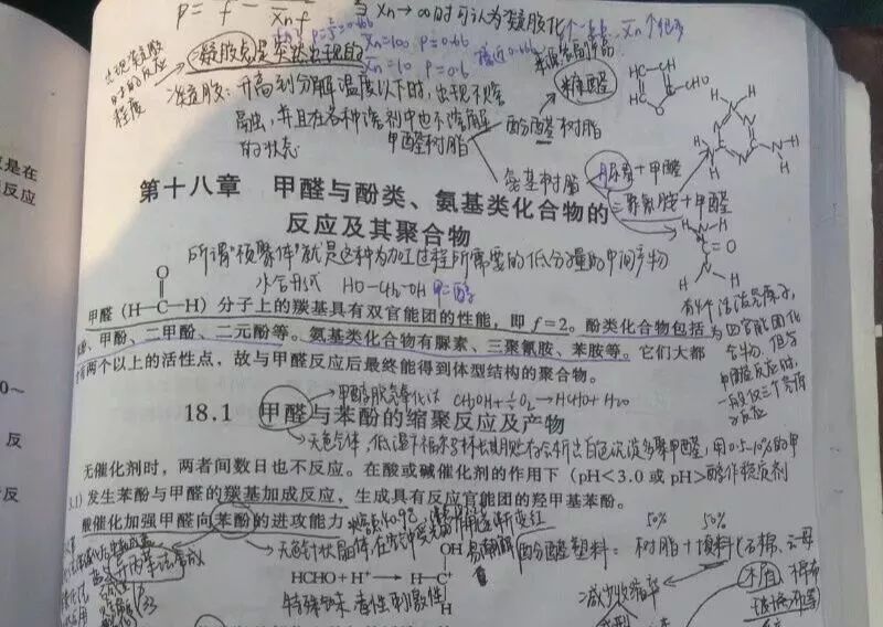 期末复习高分秘籍,期末学霸秘籍