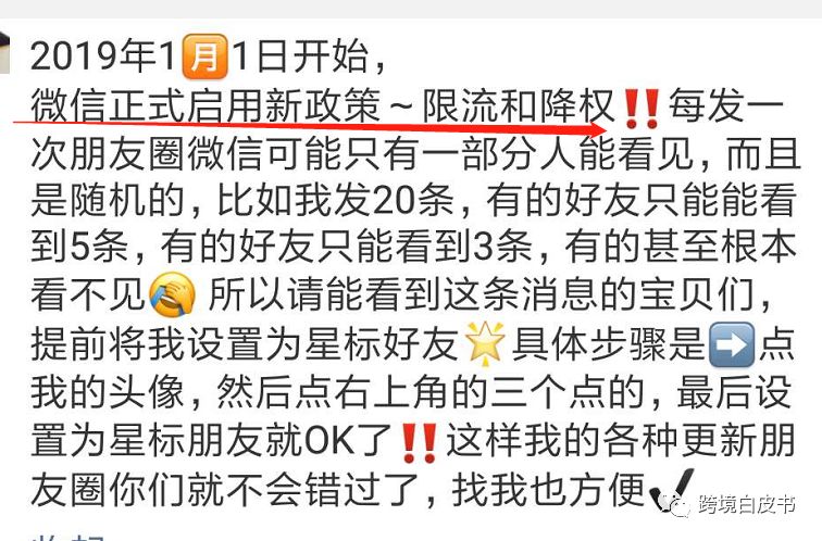 疯了！2019年第一天，朋友圈里的代购都变成了灵魂画手……