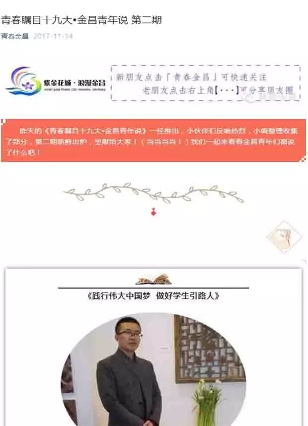 白银市共青团工作,金昌市共青团名单