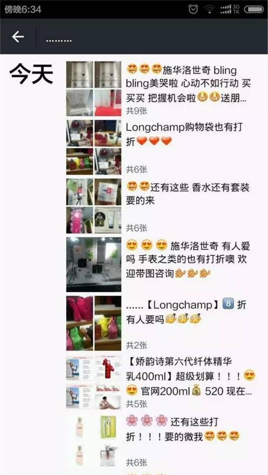 朋友圈代购变身灵魂画手,微商代购的灵魂画手