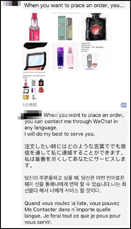 微商变身灵魂画手代购,朋友圈代购变身灵魂画手