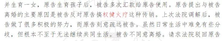 权健火疗传销最新消息,火疗和权健有什么关系