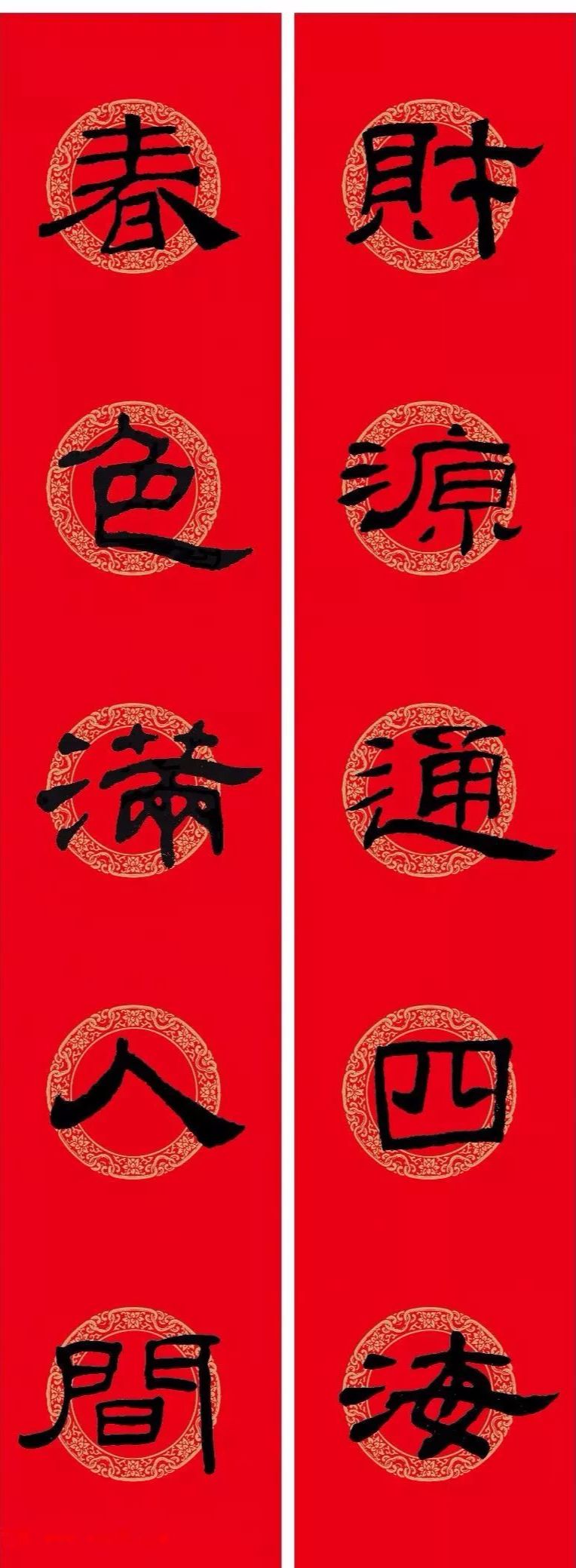 乙瑛碑隶书春联300幅欣赏,乙瑛碑虎年春联横批