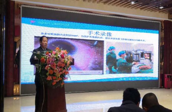 眼科学术交流,眼科专家峰会