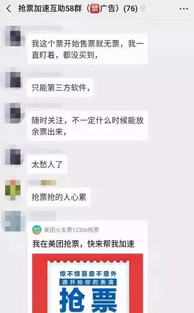 春运抢票加速包优先购票吗,又到了开始抢票的日子