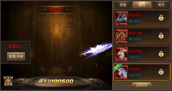 天使纪元新春狂欢,天使纪元星级装备