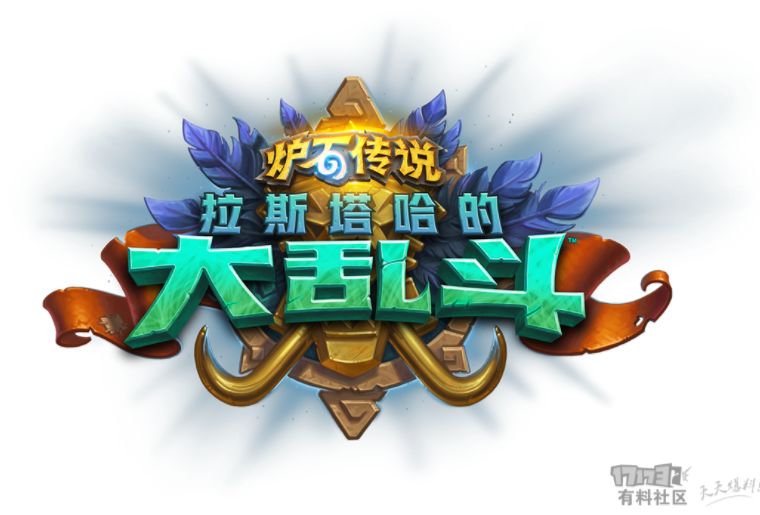 拉斯塔哈的大乱斗冒险模式怎么过,拉斯塔哈的大乱斗通关给卡吗