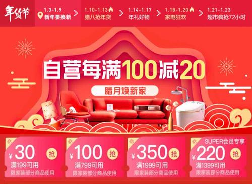 2022苏宁易购年货节,苏宁易购2019年货节最全攻略