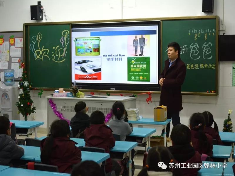 苏州这所小学有194位博士家长，一年上了60多节博士课