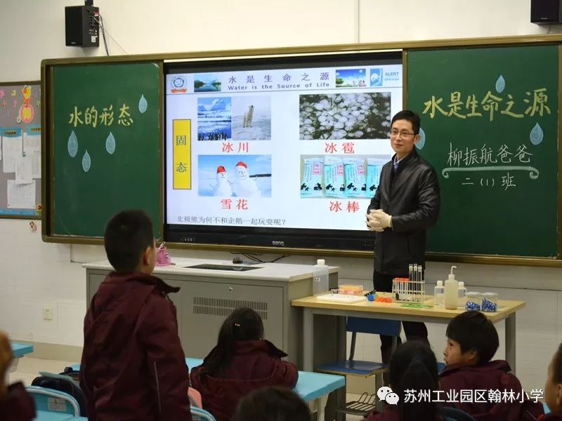 苏州这所小学有194位博士家长，一年上了60多节博士课