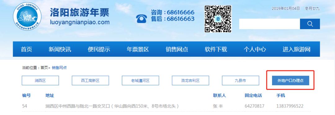 洛阳外地户口办旅游年票,洛阳旅游新政策