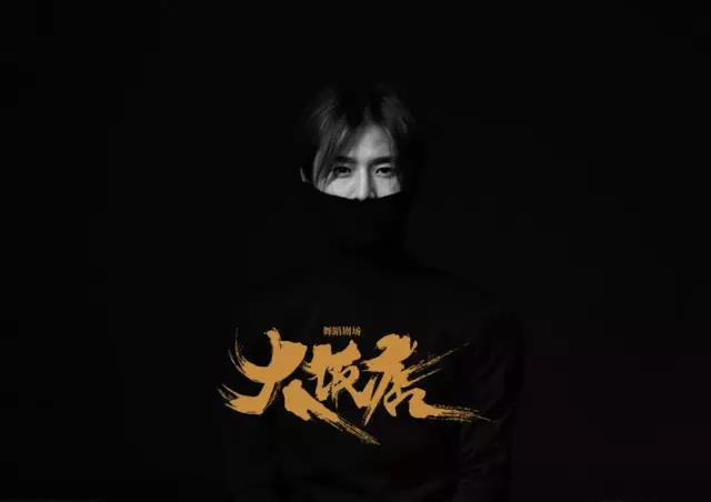 「听」专访舞蹈剧场《大饭店》导演兼舞者黎星：这是一部“现象级”“限量版”作品