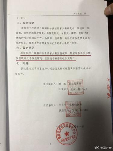 女子引产后纱布遗留体内腹痛146天死亡责任该谁负？