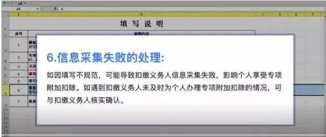 个税app填写完全攻略,填报个税app显示异常