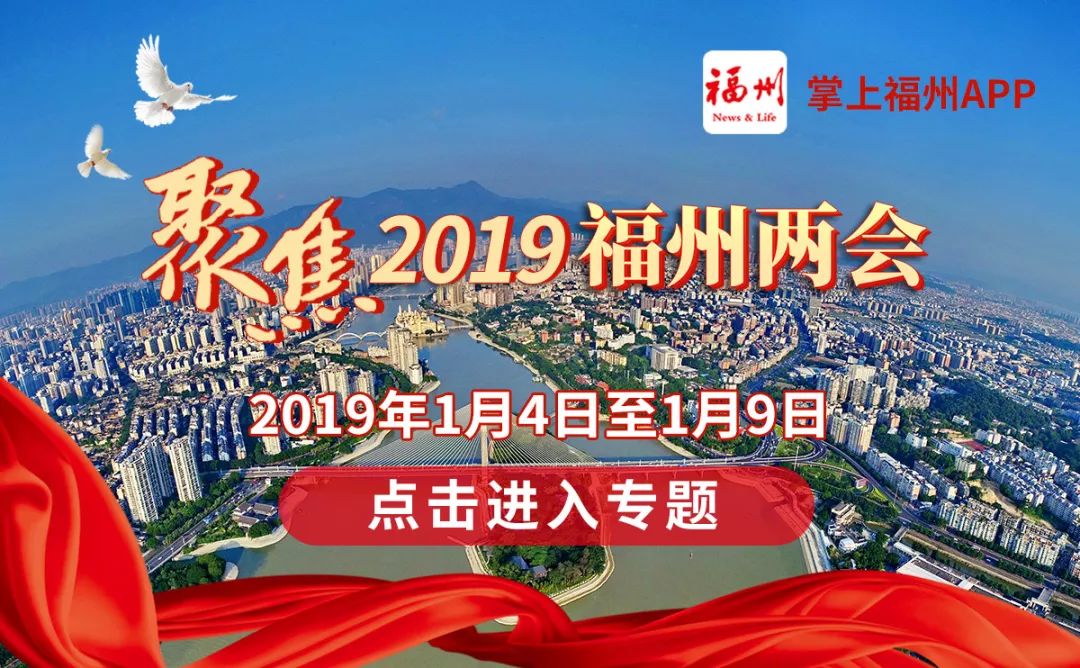 征迁改造、公办幼儿园学位、公共停车泊位……这些你关心的事，都写在这份福州“答卷”上……