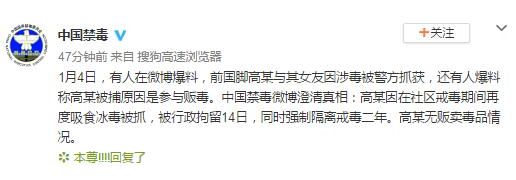 国脚吸毒贩毒,国脚高峰吸毒原因