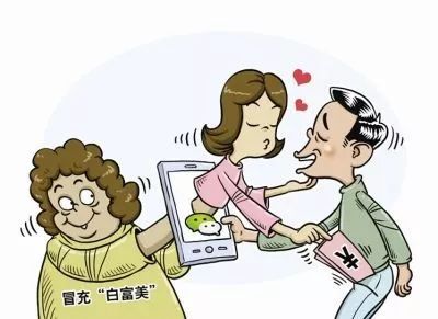 撒娇借钱的小仙女竟是抠脚大汉，一男子被骗120余万！