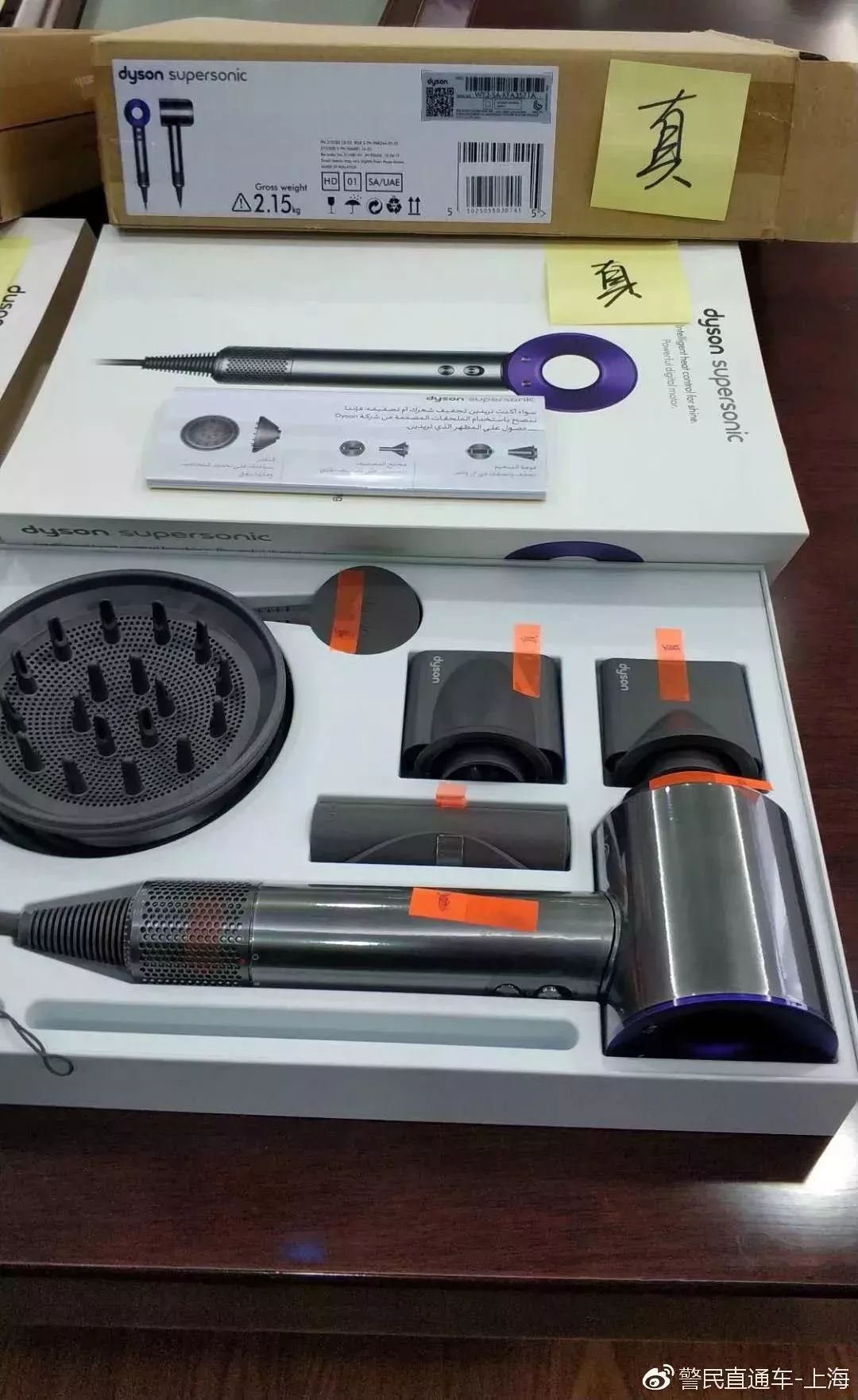 戴森吹风机真的跟假的有什么区别,假的戴森吹风机跟真的区别