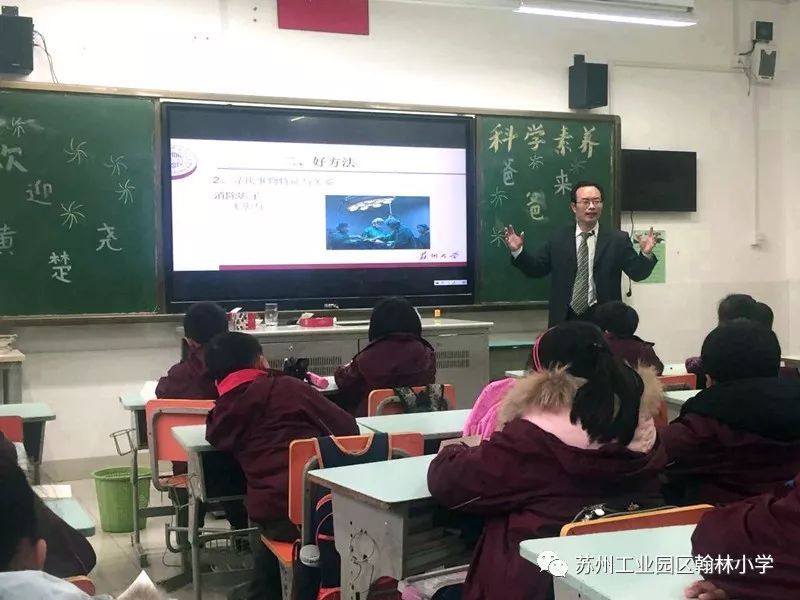 苏州这所小学有194位博士家长，一年上了60多节博士课