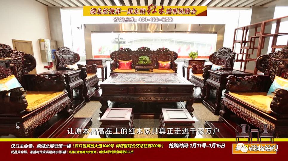 岁末红木家具抢枪抢！红木拐杖、红木筷子、红木手串免费送！